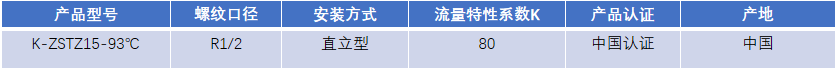 FM認(rèn)證viking 威景直立噴頭K-ZSTZ15-68℃