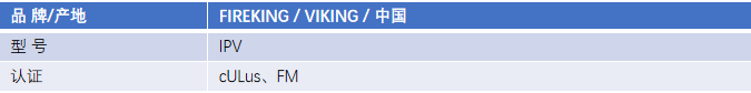 FM認(rèn)證viking 威景IPV型柱式閥門操作指示裝置DN200